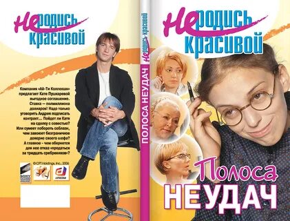 Диски не родись красивой