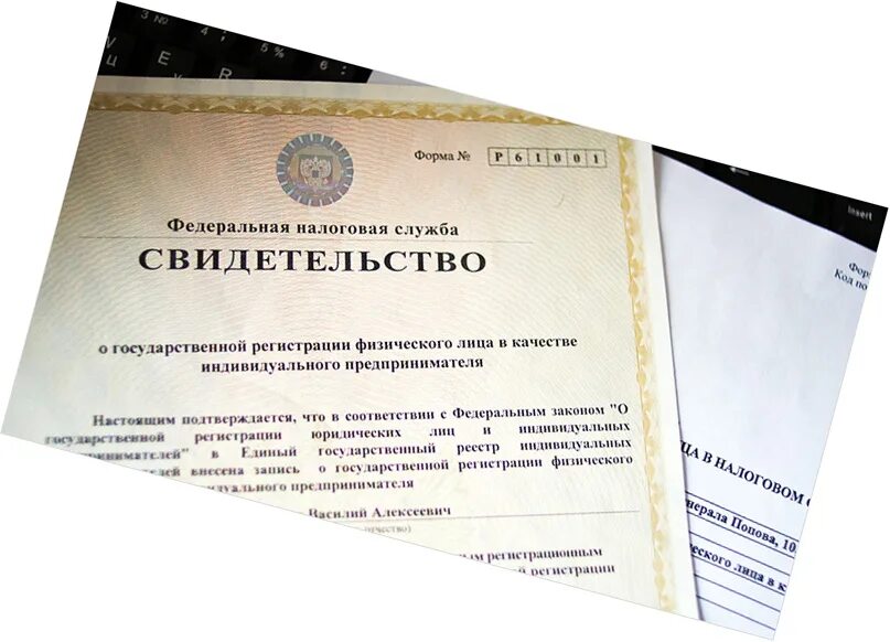 В качестве индивидуального предпринимателя может быть зарегистрирован. Свидетельство о регистрации индивидуального предпринимателя. свидетельство о государственной регистрации предпринимателя.