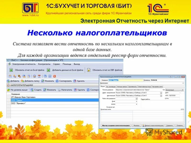 заполнение форм статистической отчетности. формы отчетности в электронном виде. формы отчетности в электронном виде. налоговая отчетность в электронном виде. отчетность в электронном виде.