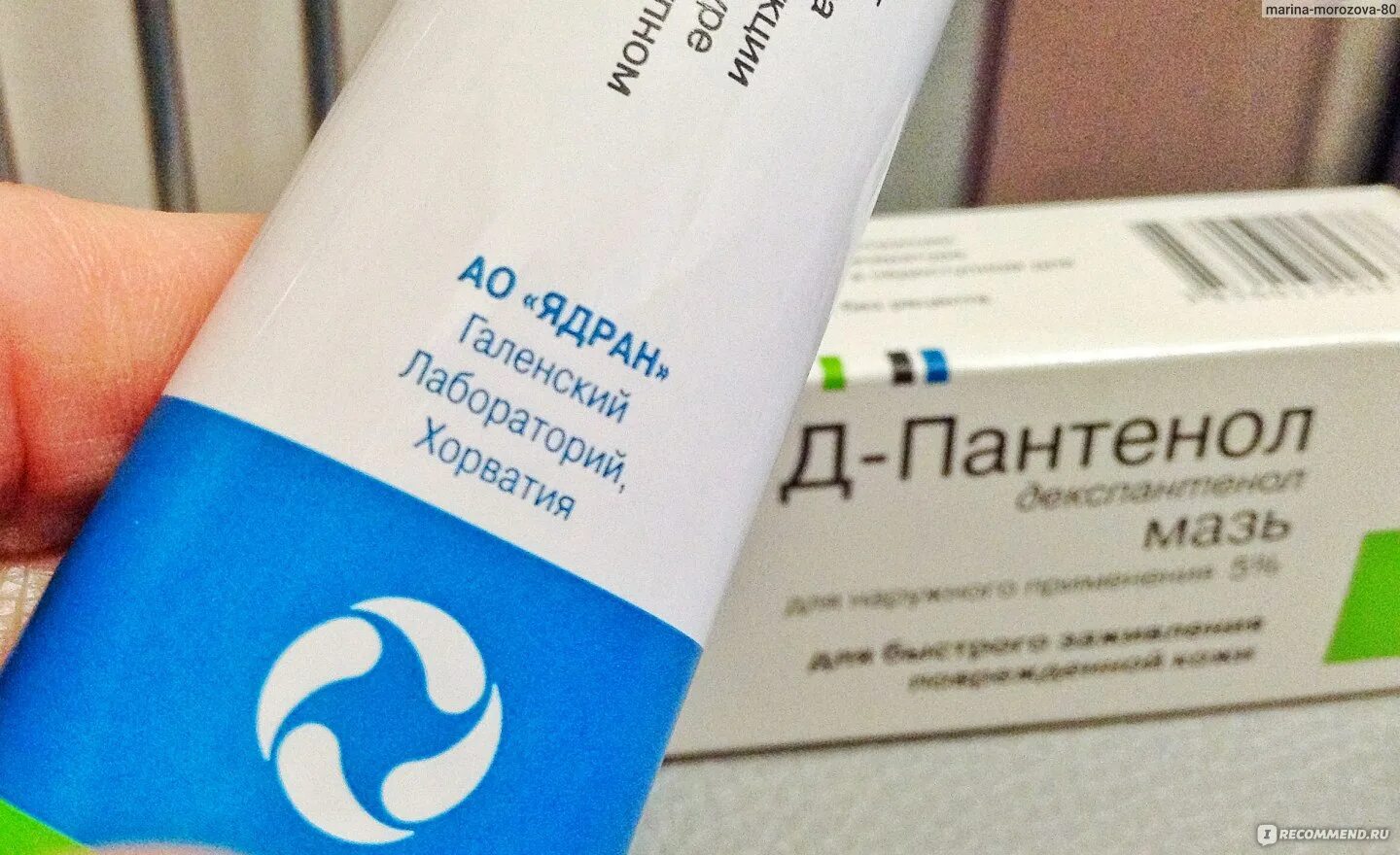 Пантенол мазь. Д пантенол аналоги. Депантенол мазь. Мазь д-пантенол для геморроя. Д пантенол состав