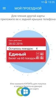 Программа для тройки