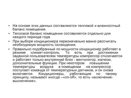 На основе каких данных составляется материальный баланс