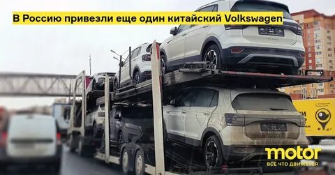 Русификация фольксваген из китая