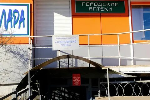 Аптека плюс улан удэ
