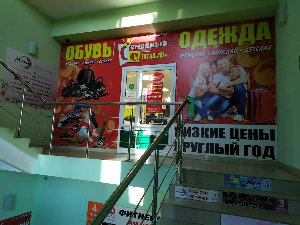 семья часы работы магазинов. семейный магазин. вывеска магазина одежды для всей семьи. название для семейного магазина. открывается магазин, режим работы.