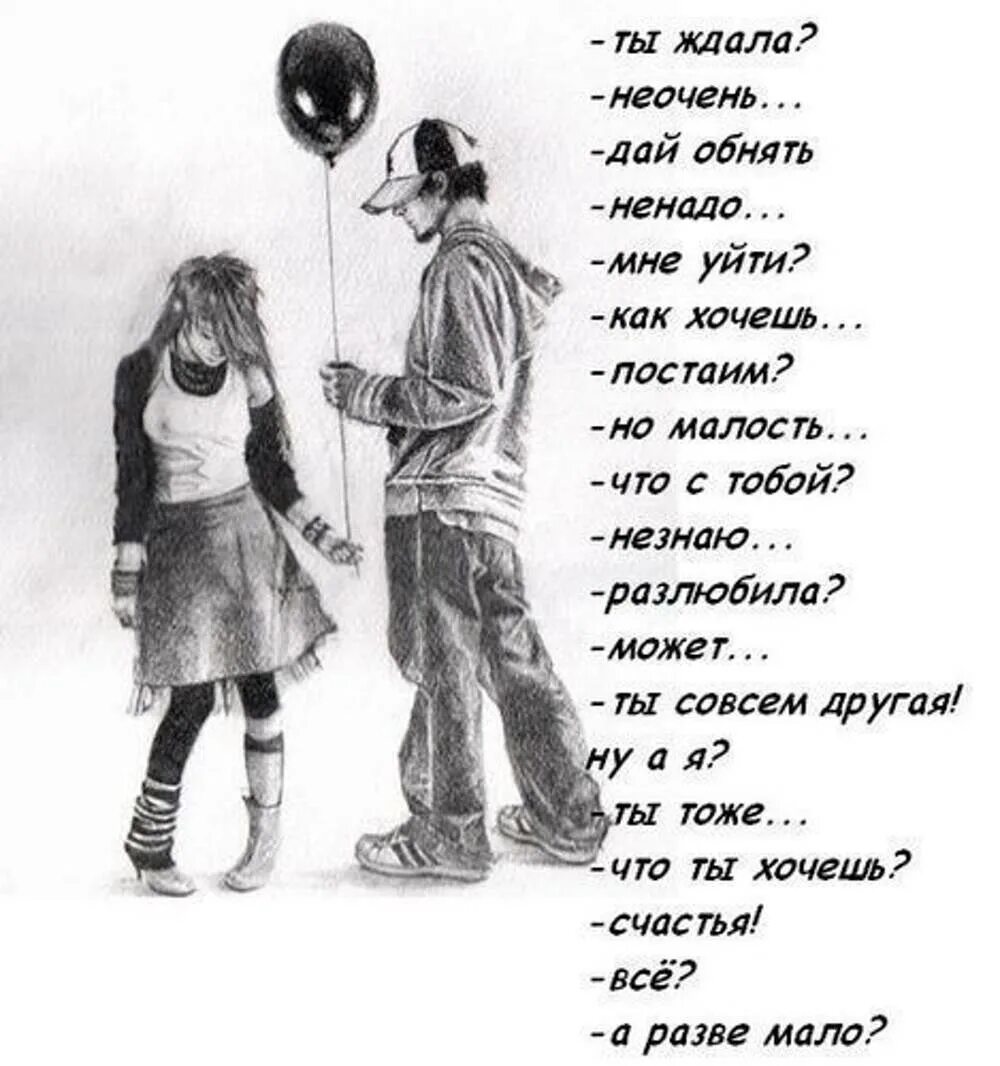 Не хочу быть длинной. Стихи. Стихи подростковые. Стихи про девочку подростка. Стихи о любви.