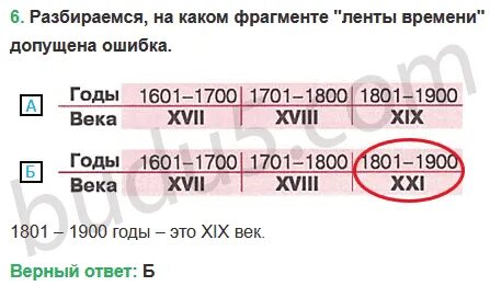 Допустил какое время