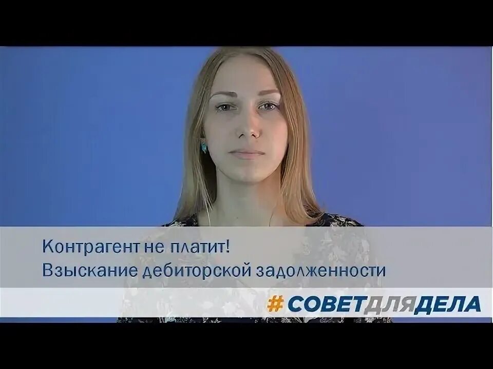 Контрагент не платит. Контрагент не платит