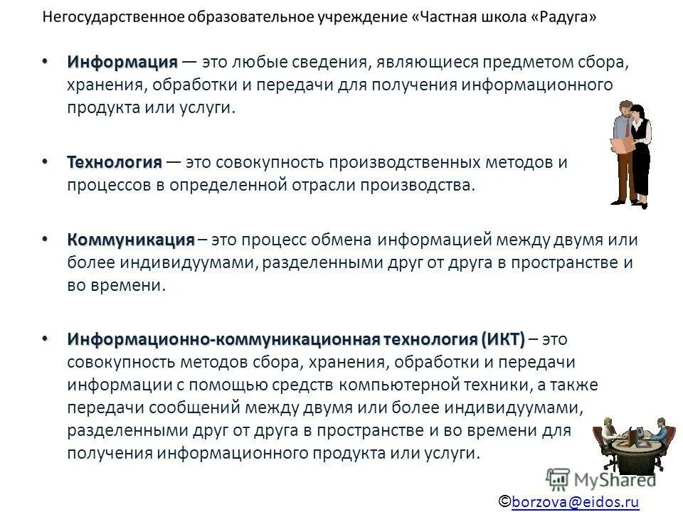 Передача собирание похищение или хранение