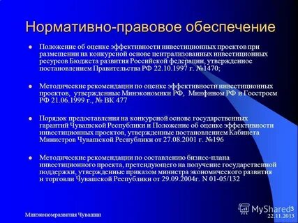 Оценка эффективности методических рекомендаций