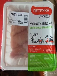 Мякоть бедра курицы