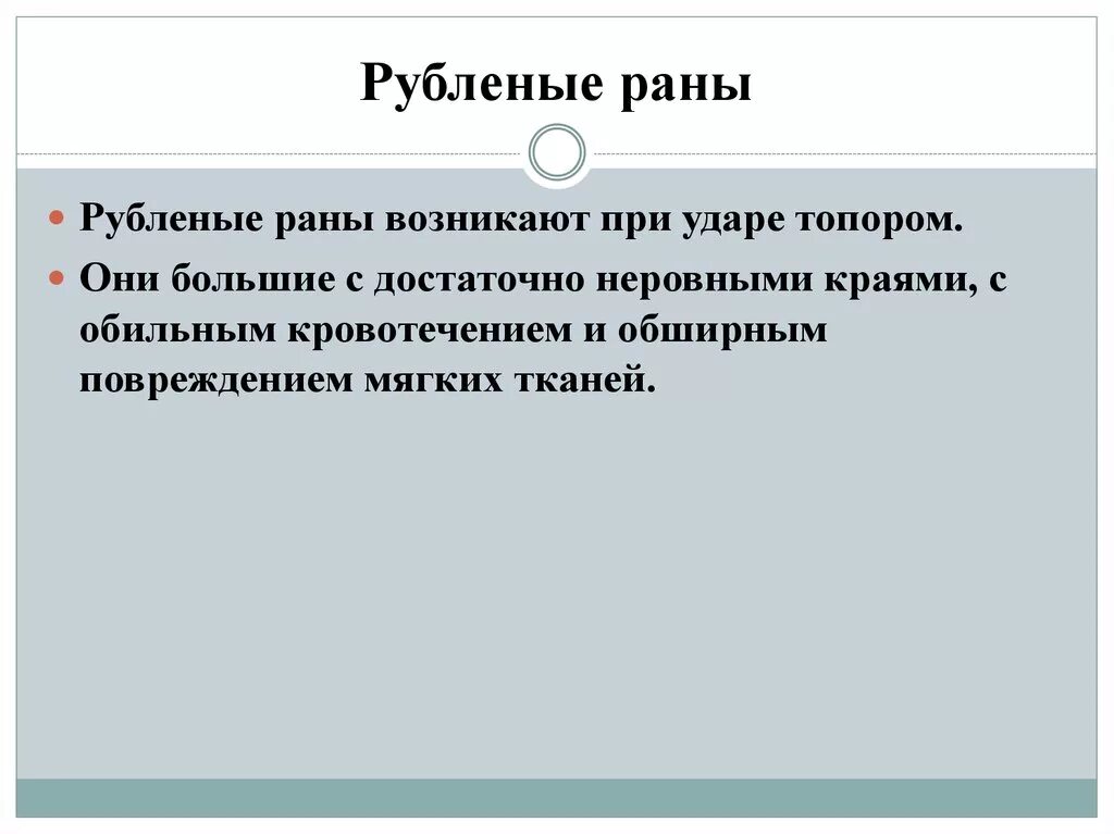 Рублено это