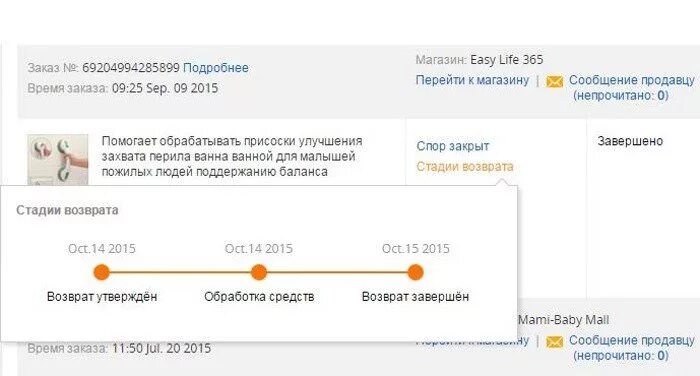 Алиэкспресс обработка. АЛИЭКСПРЕСС обработка возврата посылки. АЛИЭКСПРЕСС возврат денег п. Что значит возврат средств. АЛИЭКСПРЕСС возврат средств на другую карту.