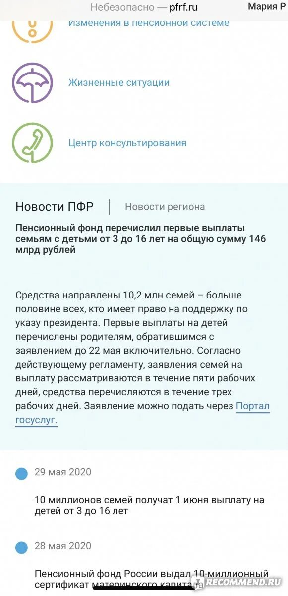 Через сколько придет пособие после одобрения. Выплата 10000 рублей на детей. Почему не приходят пособия. Выплаты от 3 до 7 лет одобрено. С 8 до 16 лет выплаты когда придут.