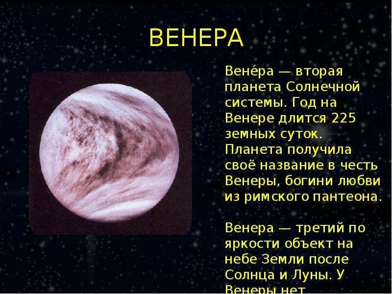 Путешествие на другую планету сочинение