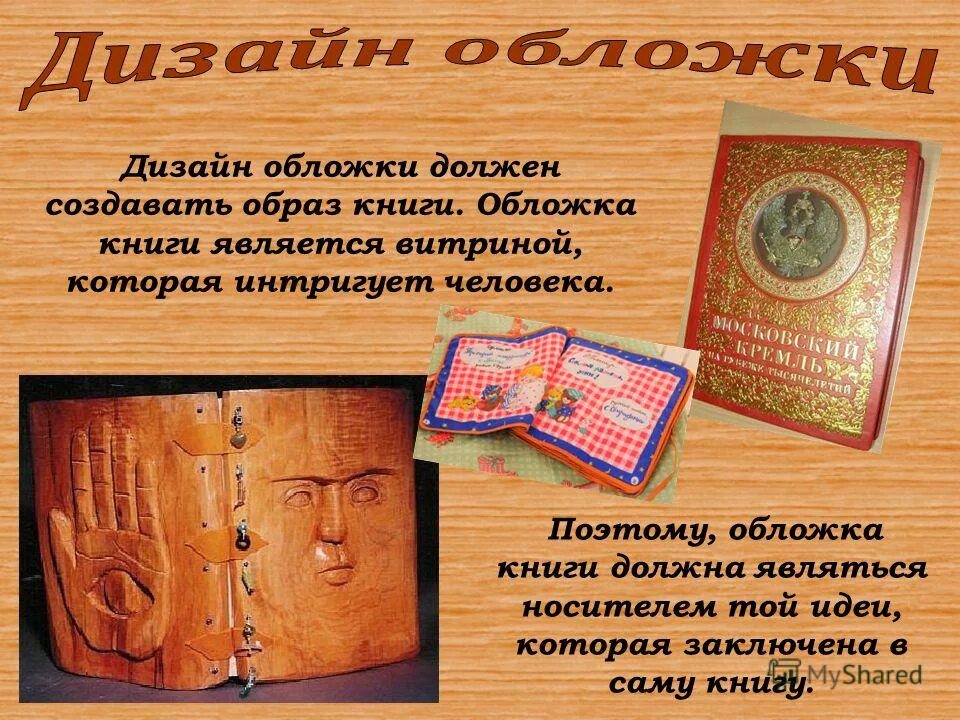 библиотека фон. 23 апреля день книги в библиотеке. книга источник информации. книги это важно. книжным является.