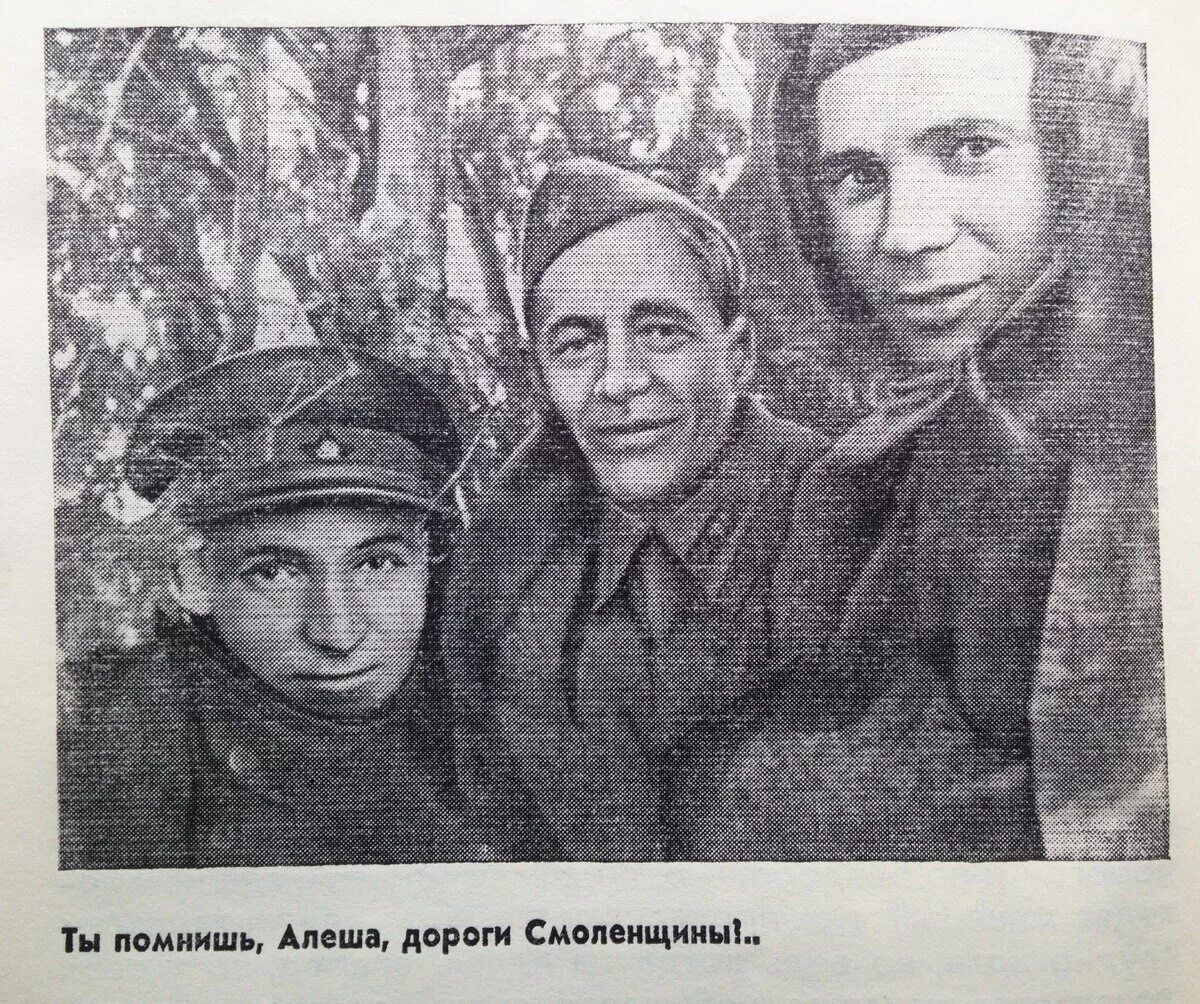 «Ты помнишь,Алеша,дороги Смоленщины» 1941.. А Суркову ты помнишь Алеша дороги Смоленщины. Симонова ты помнишь Алеша дороги Смоленщины. Стих симонова алеша дороги смоленщины