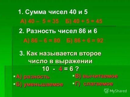 Сумма цифр 35