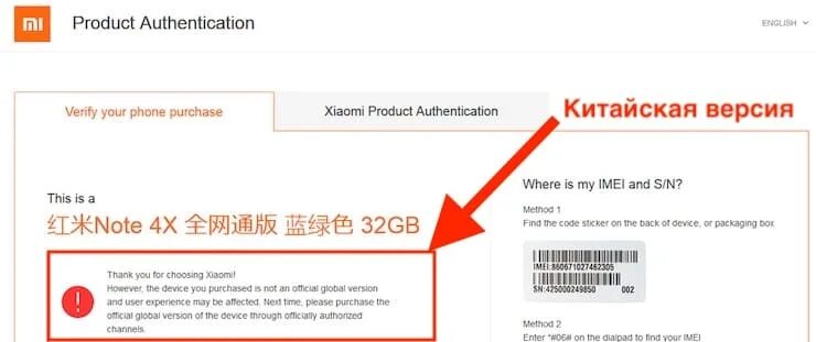 Как отличить китайскую. Глобальная версия xiaomi что это. как отличить глобальную версию от китайской xiaomi. как понять китайская версия xiaomi. глобальная версия телефона.