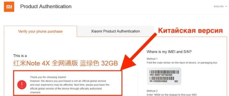 Глобальная версия Xiaomi что это. Как отличить глобальную версию от китайской Xiaomi. Как понять китайская версия Xiaomi. Глобальная версия телефона. Как отличить глобальную версию xiaomi
