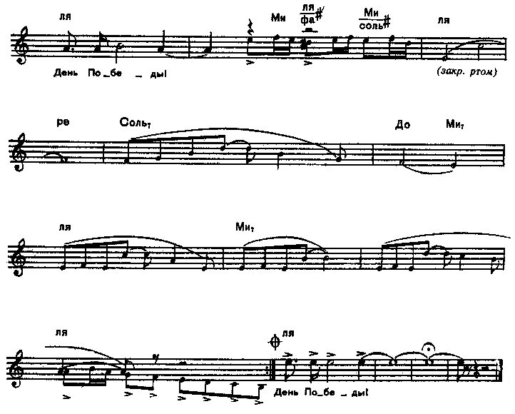 Песни к 9 мая ноты. День Победы Тухманов Ноты. День Победы Ноты. День Победы Ноты для скрипки. День Победы Ноты для баяна.