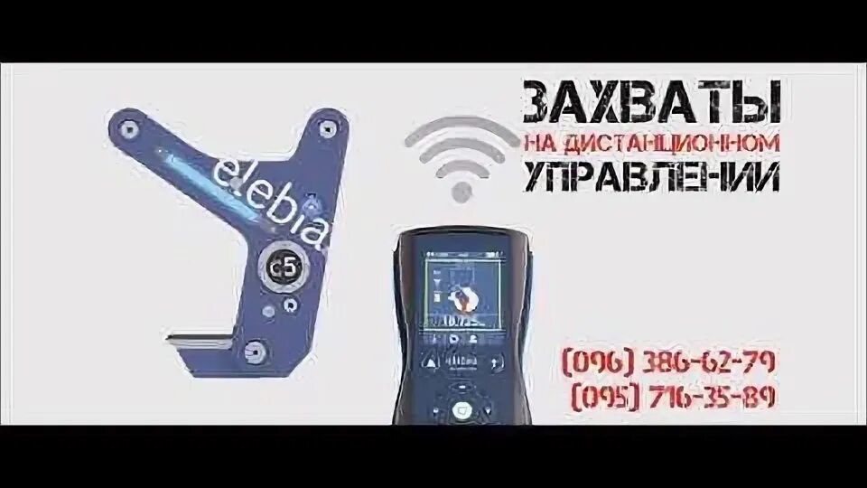 Автоматический захват для труб. Захваты для труб торцевые. Захваты для балок с роликом. Захват дистанционный ручной. Управляемый захват