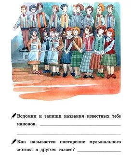Урок музыки третий класс