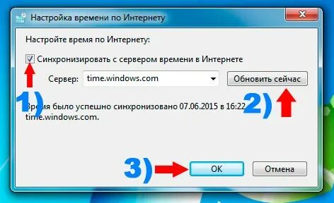 Синхронизация домена