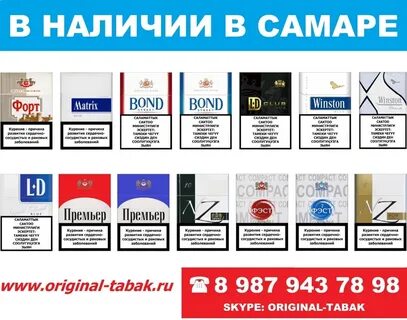 Сколько стоят сигареты 2024