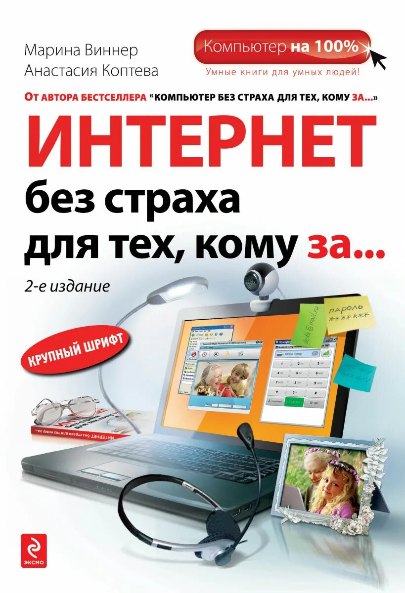 Книги интернет магазин языки. Интернет магазин книг. Бизнес без правил книга. Книги интернет магазин языки. Книга для….