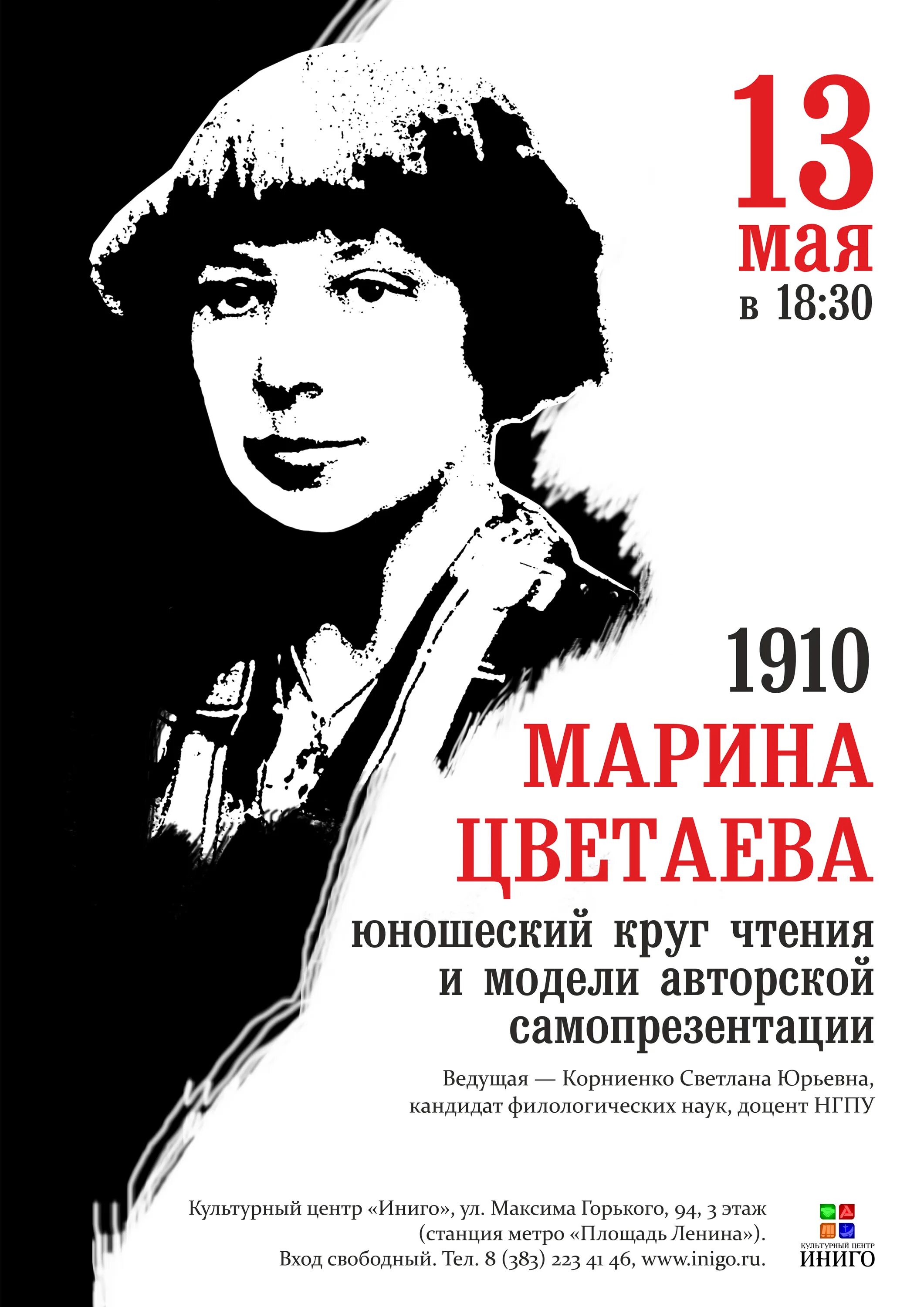 Цвет цветаева. Кругликова портрет марины цветаевой. цветаева портрет графика.