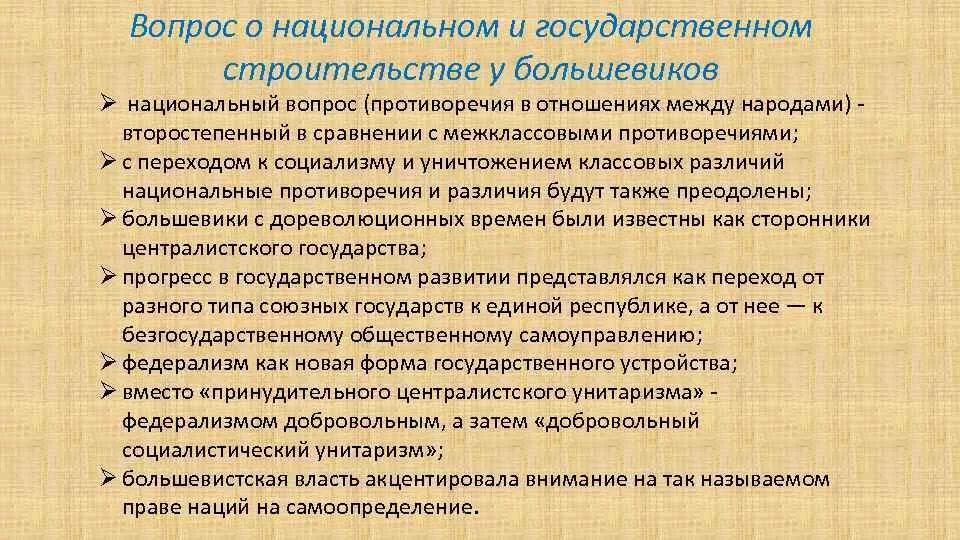 Противоречие социализма