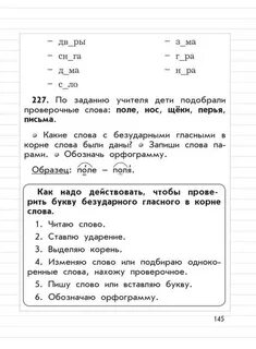 Учебник по русскому языку 2 класс бунеев