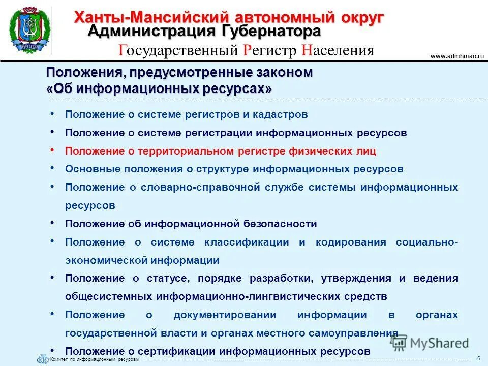 кадастр хмао