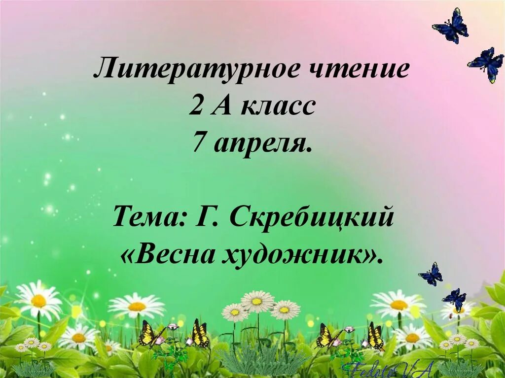 Презентация для второго класса. Метод фруктовый сад. 15 Мая Международный день семьи. Международный день семьи презентация. 15 Мая праздник день семьи.