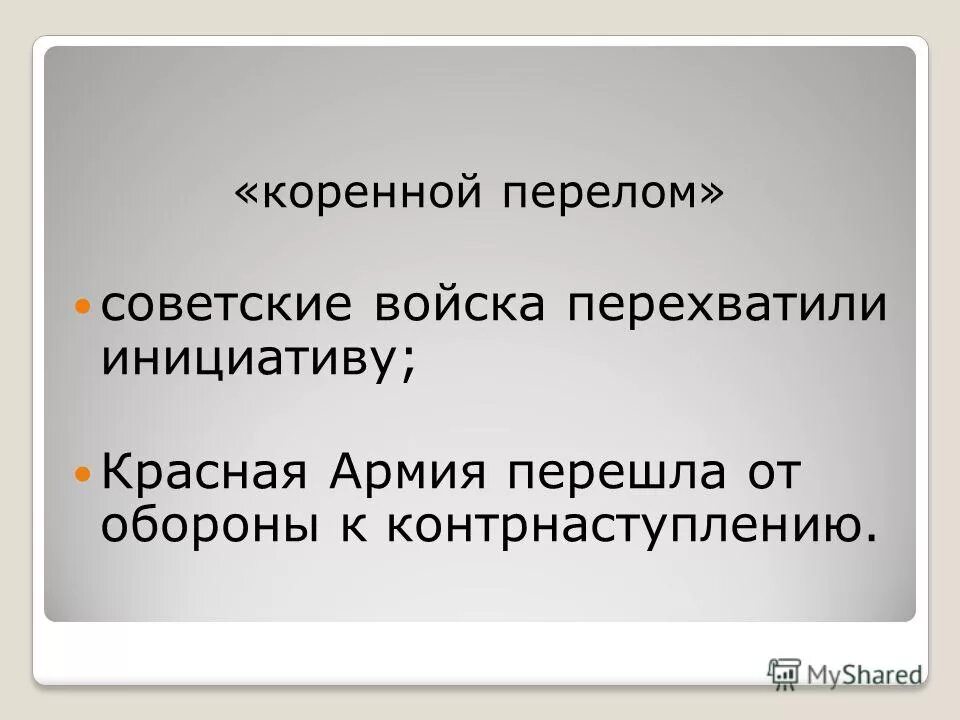 Наследственные отношения между супругами регулируются нормами:. Перехват инициативы в деловом общении. Открытые вопросы клиенту. Перехват инициативы мем. Перехватить инициативу.