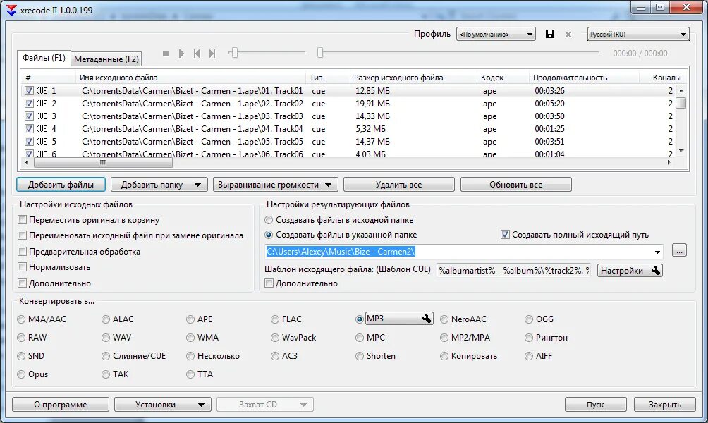 Программа flac. Mp3 программа. XRECODE. Cue программы. Формат мп3 картинка.
