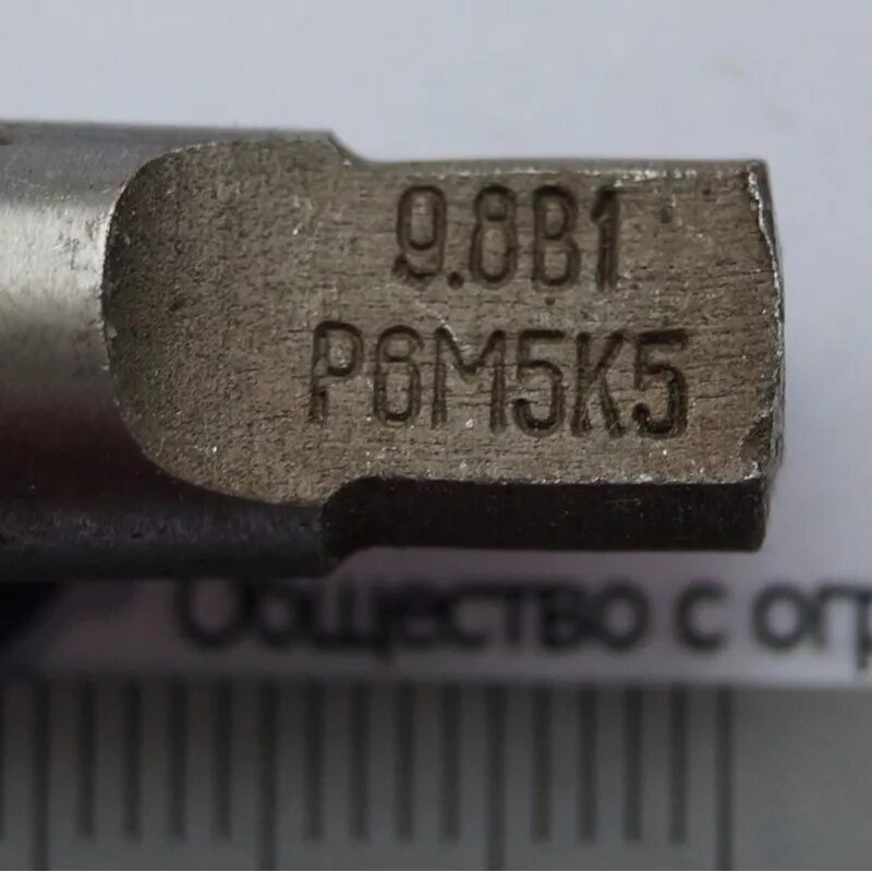 Сверло по металлу калибр 724 10 мм. Фреза концевая 10 мм z 4. Фреза концевая диаметр 3 мм. Р х 3 р 6 х. Сверло 12,8 к/х р6м5 2301-0195.