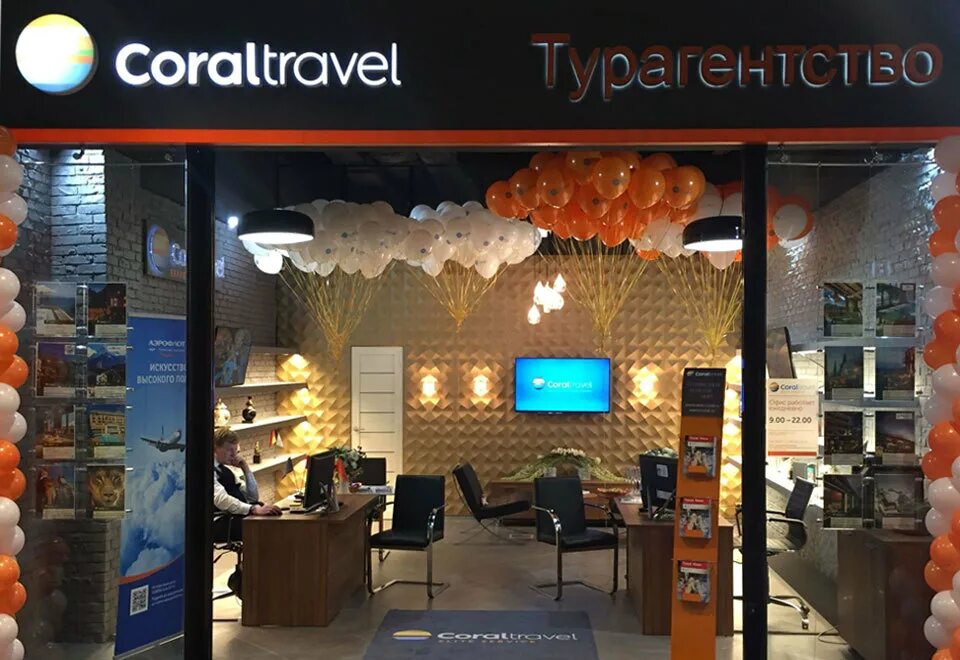 Coral адреса. Корал Тревел Элит. Корал Тревел Элит сервис. Корал Элит офис. Coral Travel Elite.