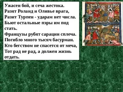 Жив сеч