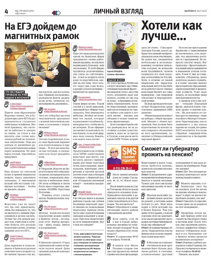 Десница брянск. Десница украшение. Мощи десница. Десница брянск. Десница газета брянск.