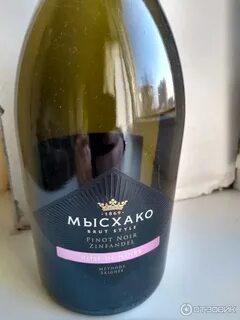 Мысхако шампанское