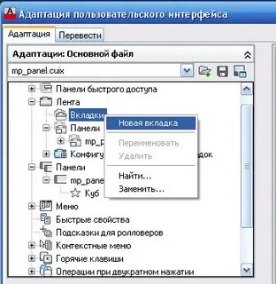 Файлы адаптации