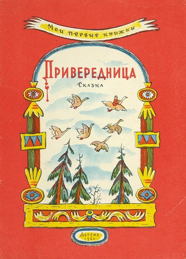 ). даль книги сказки. даль книги сказки. и. даль книги сказки.