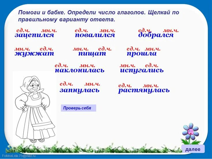 Карточки по русскому части речи 3 класс. Части речи упражнения 3 класс карточки. Части речи 3 класс карточки задания упражнения. Занимательные задания по глаголу. Части речи 2 класс задания с ответами.