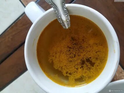 Настоящая куркума
