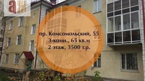Комсомольский 3 тверь