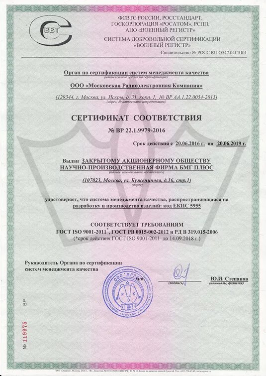 Рв 15.002. Рв 15.002