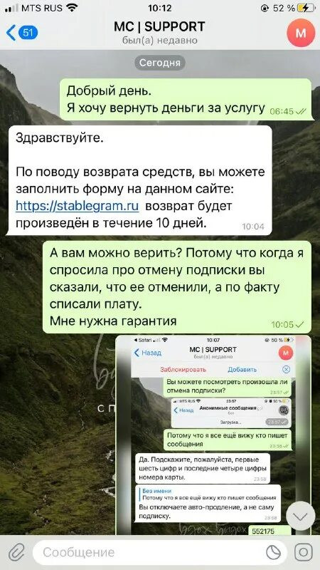 Anonimnye smss bot. Чат боты с выбором. Мошенник с авито прикол. Фото администрация бота. Чат бот.
