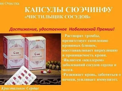 Сюэчинфу фохоу инструкция по применению